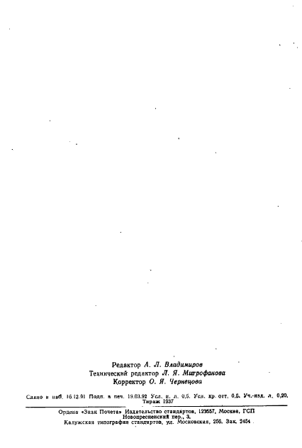 ГОСТ 16173-91 Круги алмазные шлифовальные чашечные конические формы 11V9 с углом 70 град. Размеры (фото 7 из 7)