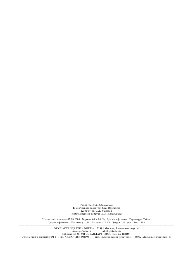 ГОСТ 13768-86 Пружины винтовые цилиндрические сжатия и растяжения 1 класса, разряда 3 из стали круглого сечения. Основные параметры витков (фото 10 из 10)