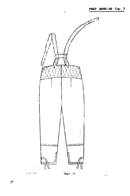 ГОСТ 26707-85 Костюм специальный с меховым утеплителем для военнослужащих. Технические условия (фото 9 из 95)