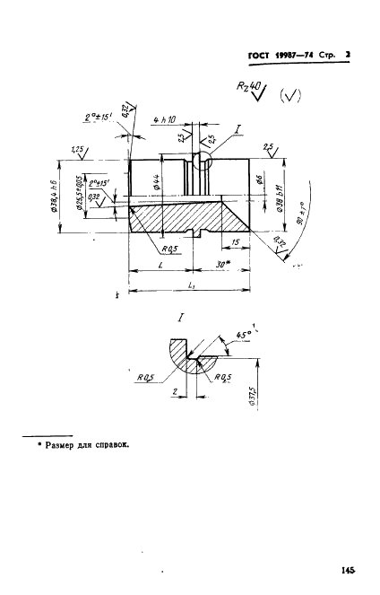 ГОСТ 19987-74 Втулки литниковые пресс-форм для выплавляемых моделей. Конструкция и размеры (фото 2 из 13)