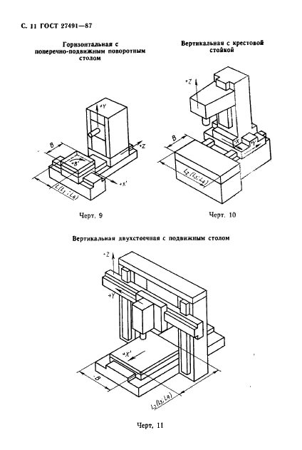 ГОСТ 27491-87 Модули гибкие производственные и станки многоцелевые сверлильно-фрезерно-расточные. Основные параметры и размеры (фото 12 из 17)