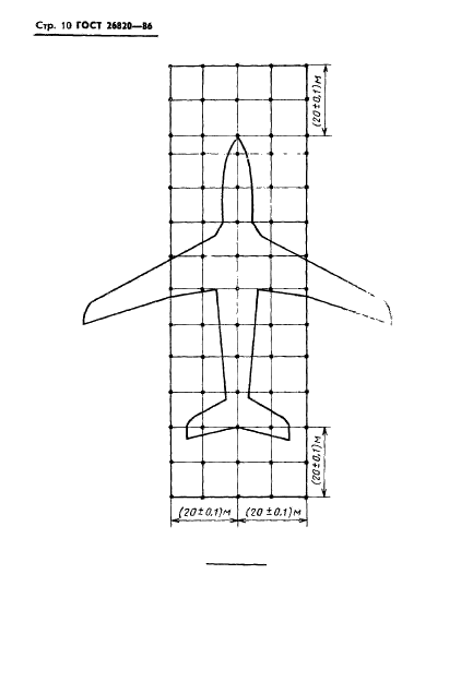 ГОСТ 26820-86 Установки силовые вспомогательные пассажирских и транспортных самолетов. Допускаемые уровни шума, создаваемого на местности, и методы их определения (фото 11 из 12)