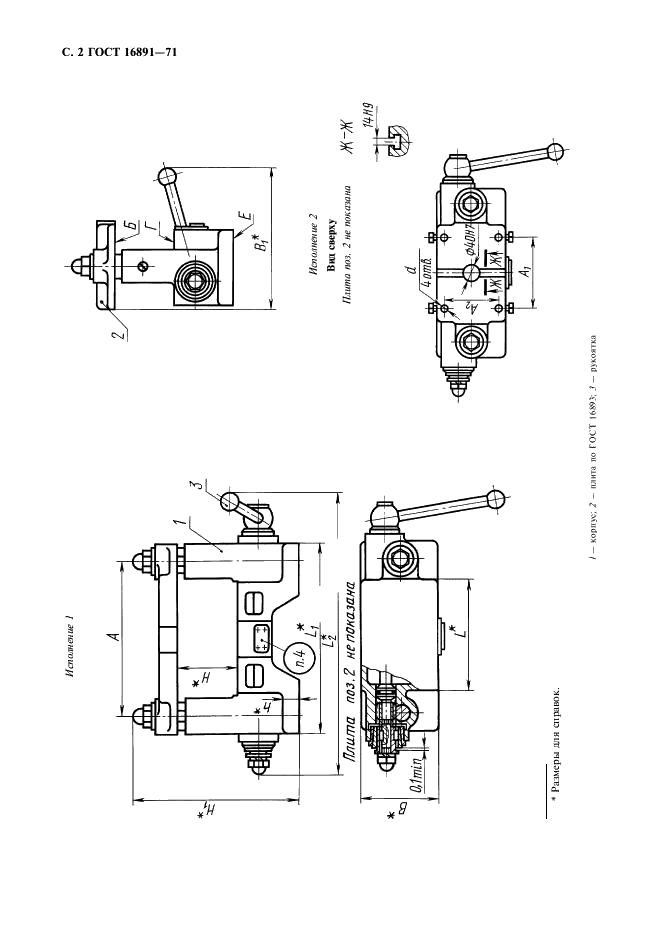 ГОСТ 16891-71 Кондукторы скальчатые портальные с конусным зажимом. Конструкция (фото 3 из 7)