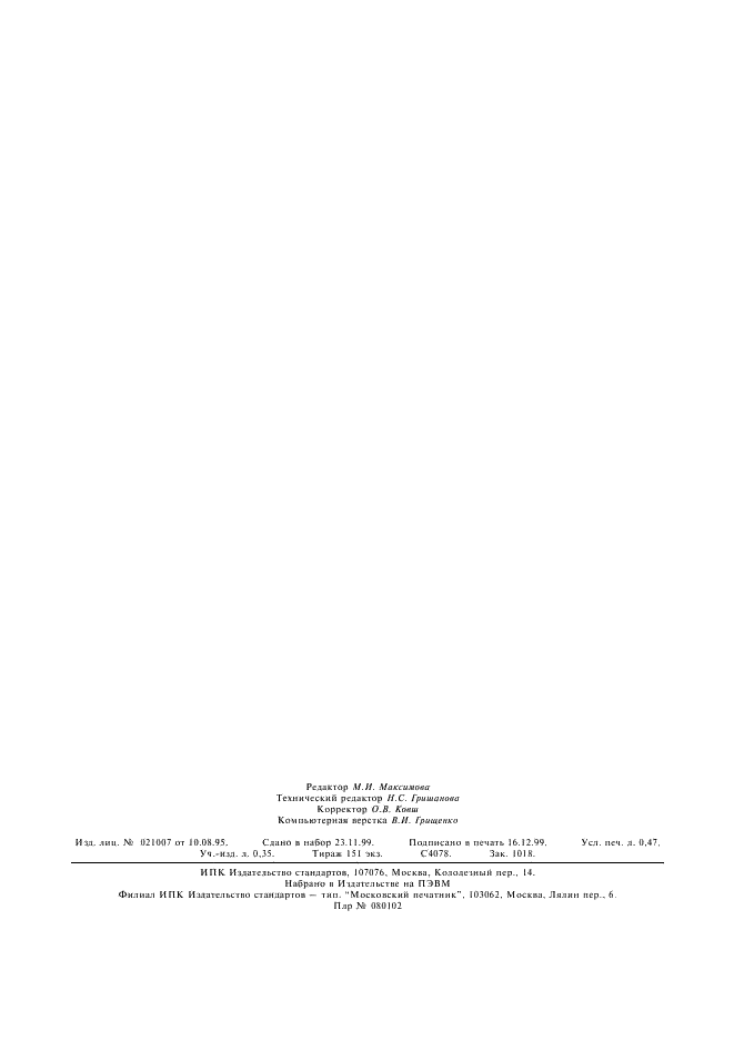 ГОСТ 12461-67 Гайки с трапецеидальной резьбой шестигранные высокие. Конструкция (фото 4 из 4)