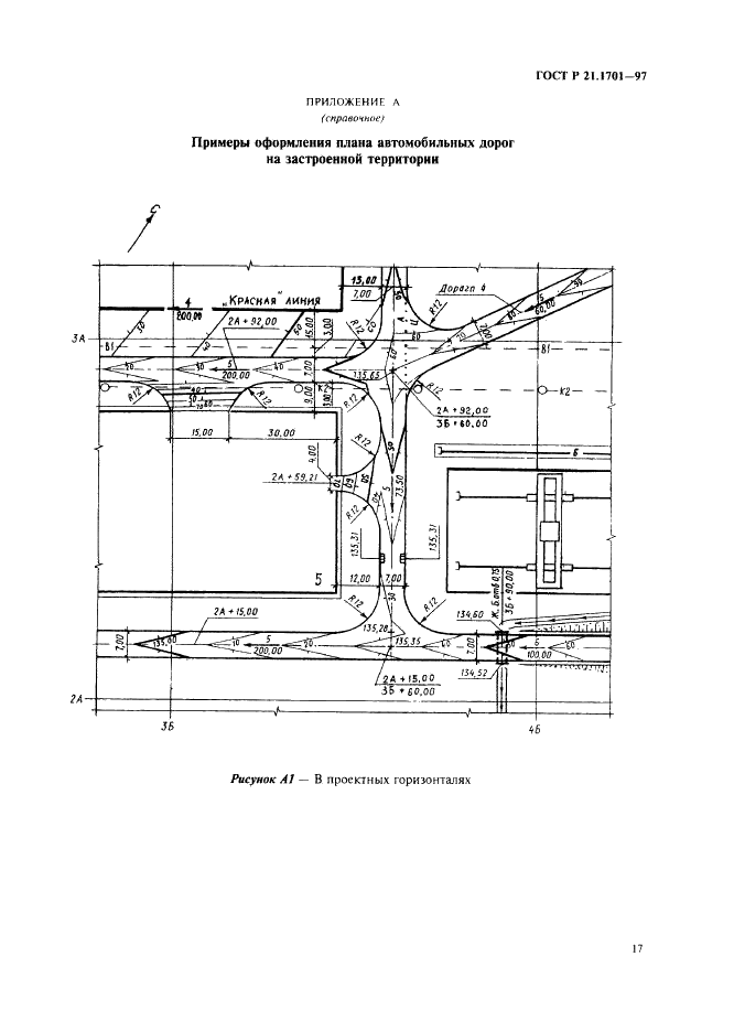 ГОСТ Р 21.1701-97 Система проектной документации для строительства. Правила выполнения рабочей документации автомобильных дорог (фото 20 из 34)