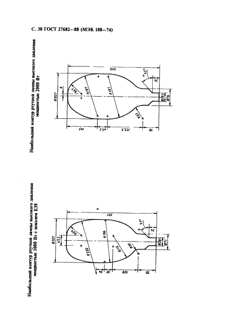 ГОСТ 27682-88 Лампы ртутные высокого давления (фото 39 из 41)
