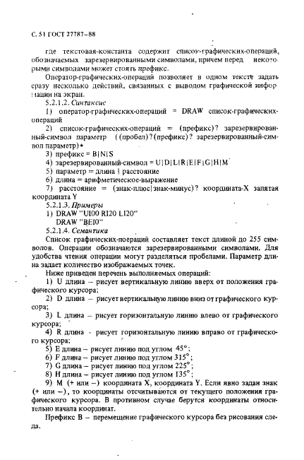 ГОСТ 27787-88 Язык программирования БЕЙСИК (фото 53 из 73)