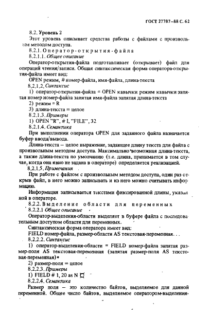 ГОСТ 27787-88 Язык программирования БЕЙСИК (фото 64 из 73)