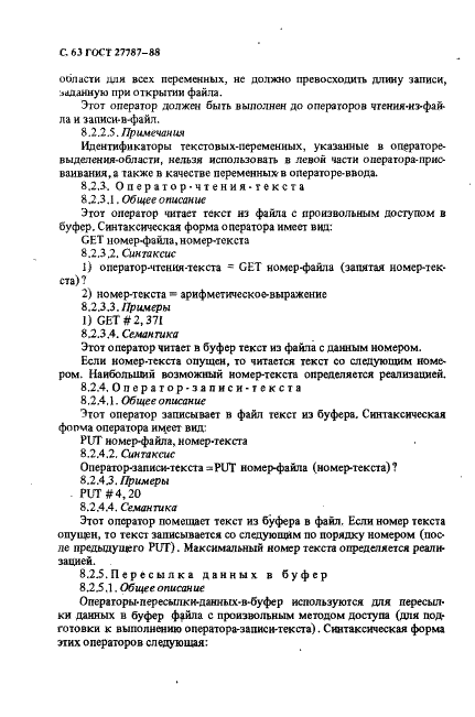 ГОСТ 27787-88 Язык программирования БЕЙСИК (фото 65 из 73)