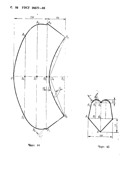 ГОСТ 26577-85 Перчатки и рукавицы на меховой подкладке для военнослужащих. Технические условия (фото 58 из 68)