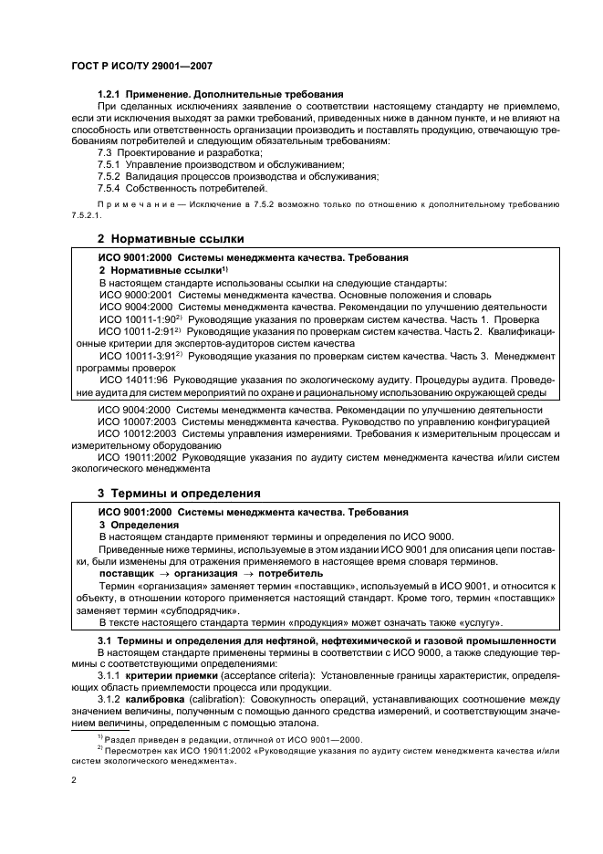 ГОСТ Р ИСО/ТУ 29001-2007 Менеджмент организации. Требования к системам менеджмента качества организаций, поставляющих продукцию и предоставляющих услуги в нефтяной, нефтехимической и газовой промышленности (фото 8 из 28)
