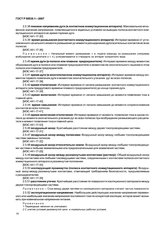 ГОСТ Р 50030.1-2007 Аппаратура распределения и управления низковольтная. Часть 1. Общие требования (фото 21 из 142)