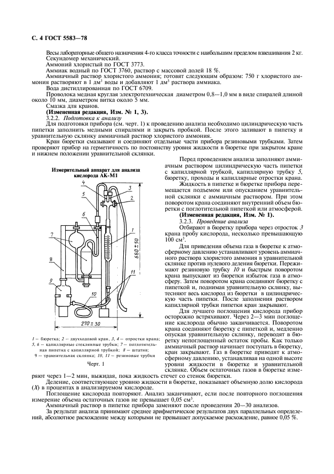Инструкция по проектированию трубопроводов газообразного кислорода скачать
